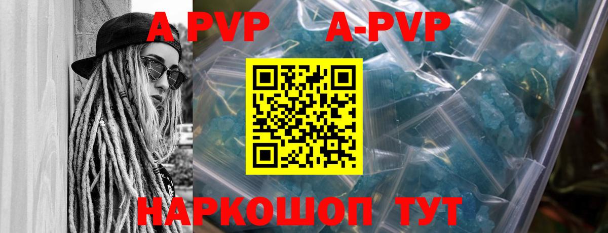 Alpha PVP крисы CK  Альфа ПВП кристаллы  Alpha PVP  Вход с VPN  Дзержинск 