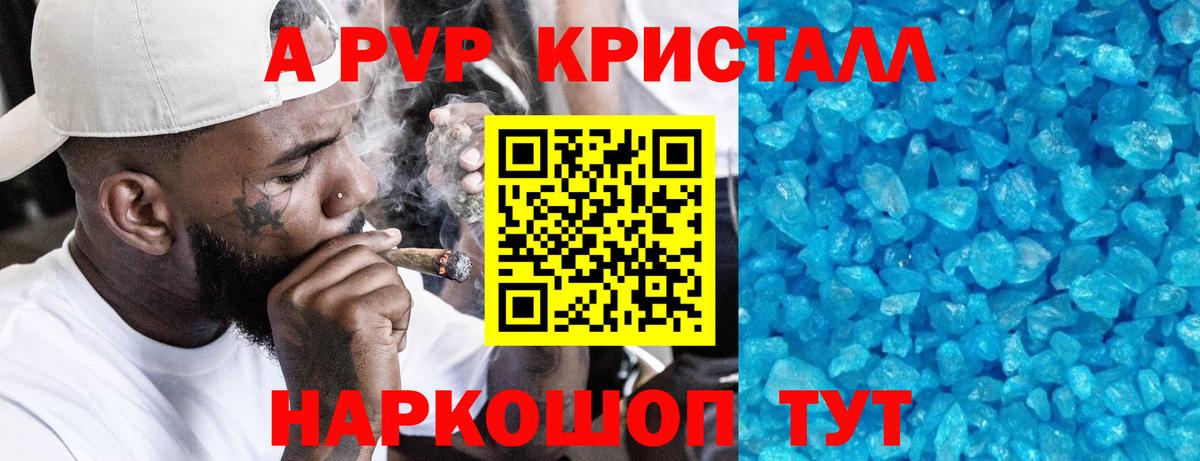 Alpha-PVP мука Дзержинск