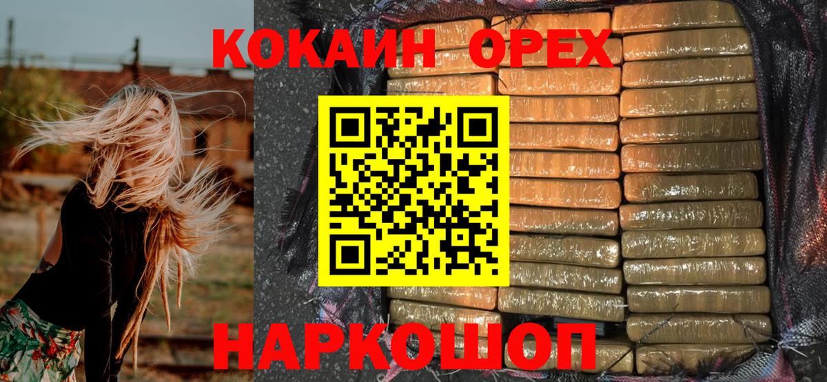 Кокаин FishScale Дзержинск