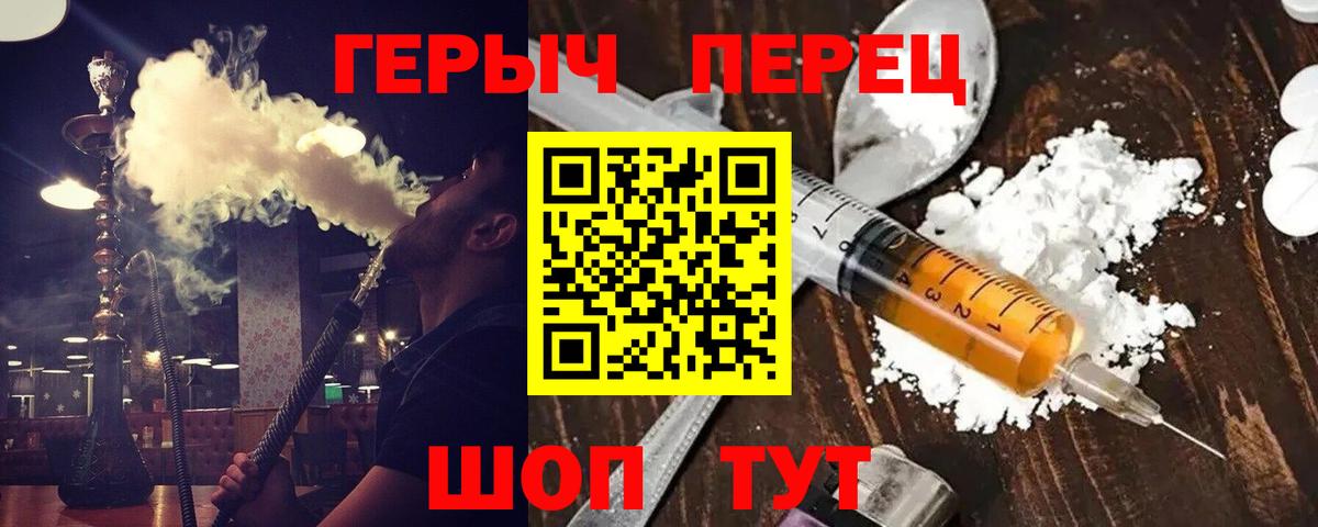 ГЕРОИН белый Дзержинск