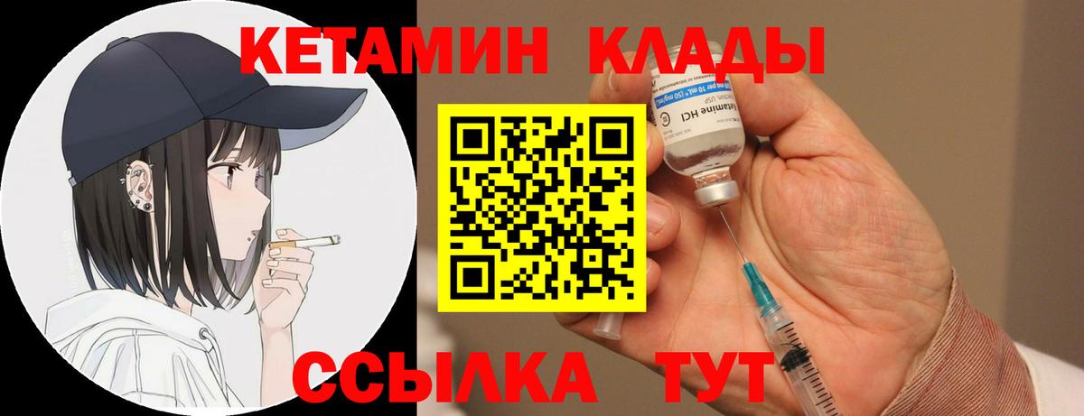 дарк нет как зайти  Кетамин ketamine  Вход с VPN  Кетамин VHQ  Дзержинск 