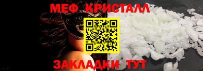 меф VHQ Волжск