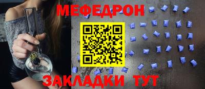 мяу мяу кристалл Волжский