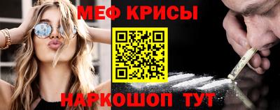 мяу мяу кристалл Волжский