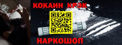 мяу мяу кристалл Волжский
