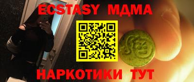 мяу мяу кристалл Волжский
