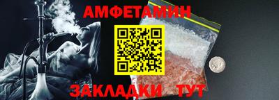 мяу мяу кристалл Волжский