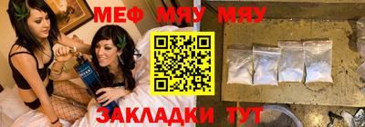 мяу мяу кристалл Волжский
