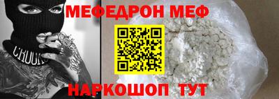 меф VHQ Волжск