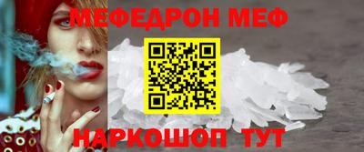 меф VHQ Волжск