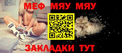 меф VHQ Волжск