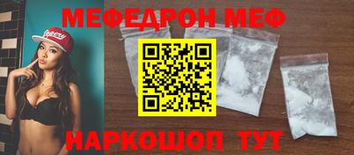 мяу мяу кристалл Волжский