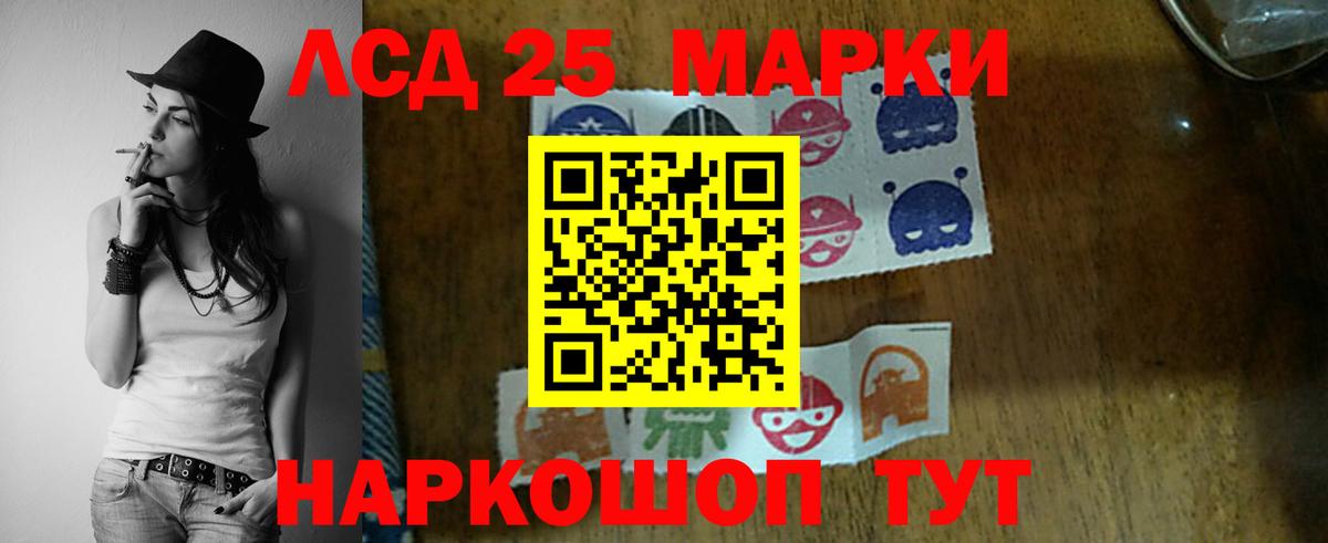 LSD-25 экстази кислота  Вход с VPN  Дзержинск 