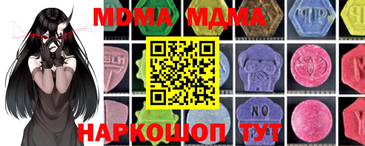 MDMA Molly  МДМА  Дзержинск  Вход с VPN  MDMA crystal 
