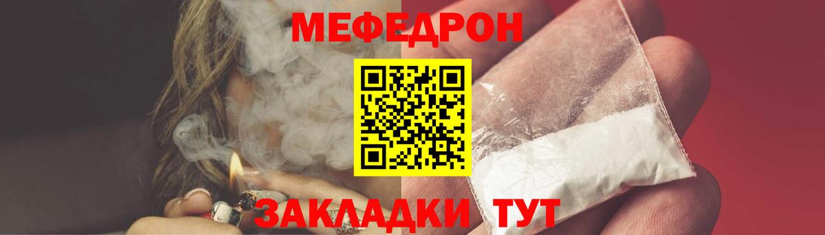 Меф мяу мяу мука Дзержинск
