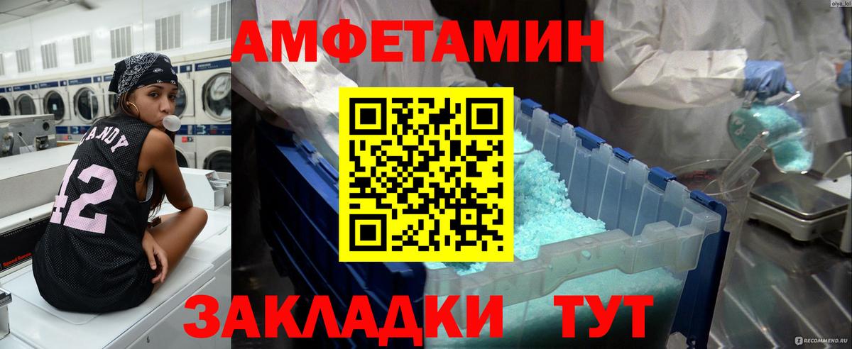 Метамфетамин мет Дзержинск