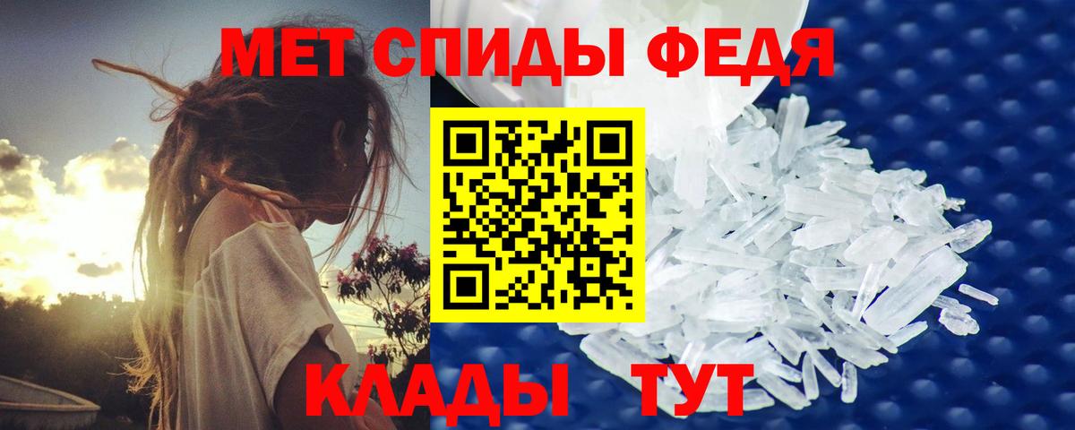 МЕТАМФЕТАМИН  Первитин Methamphetamine  Первитин Methamphetamine  Вход с VPN  Дзержинск 