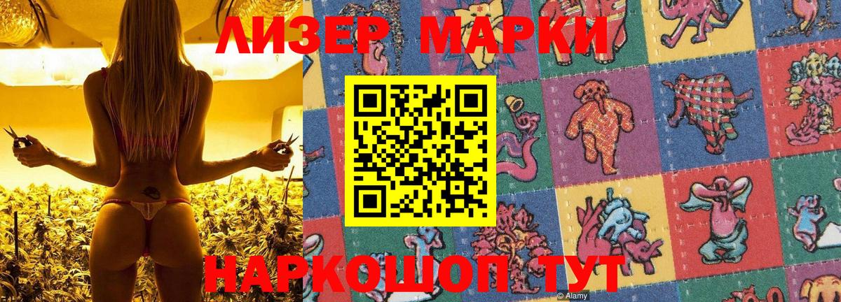 Марки 25I-NBOMe 1,8мг Дзержинск