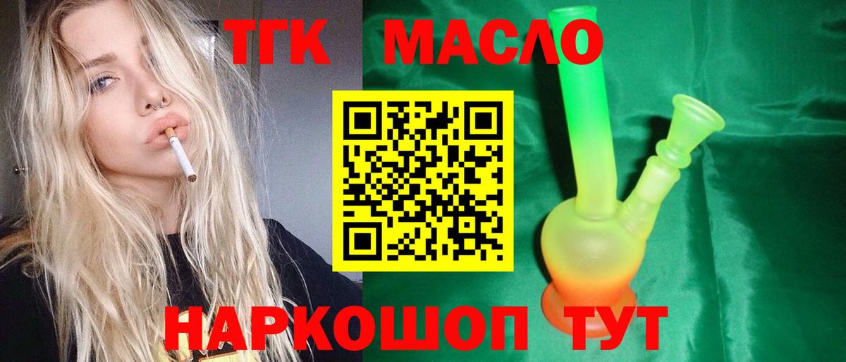 Дистиллят ТГК вейп Дзержинск