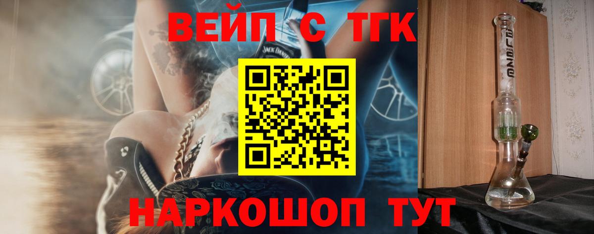 МЕФ кристаллы  МДМА  Кокаин  Вход с VPN  Гашиш  LSD-25  Дзержинск  ГАШ  Конопля  Как найти закладки?  МЕТАМФЕТАМИН 
